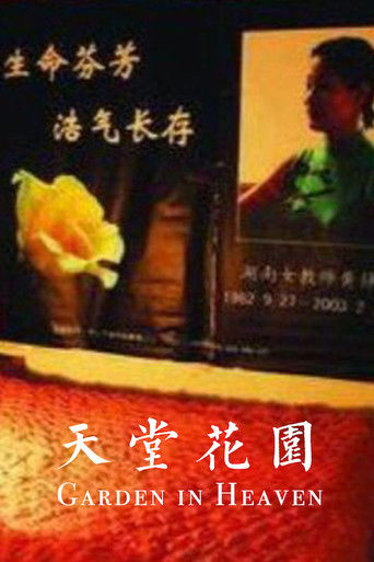 Poster for Garden in Heaven