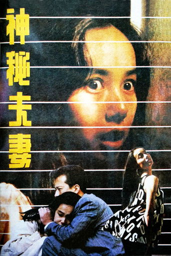 Poster for A Mysterious Couple