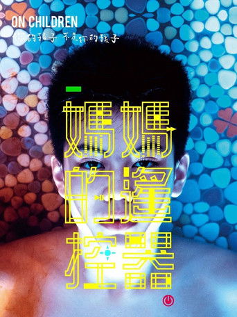 Poster for Mother's Remote