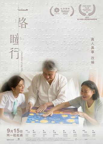 Poster for Sunshine of My Life
