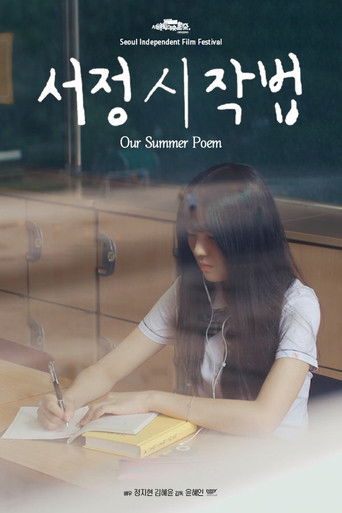 Poster for Our Summer Poem