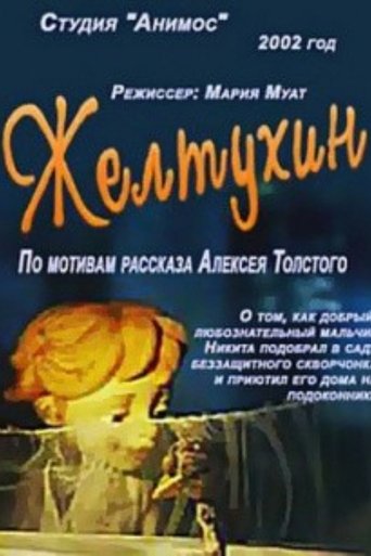 Poster for Zheltukhin