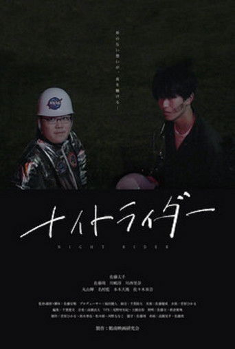Poster for Night Rider