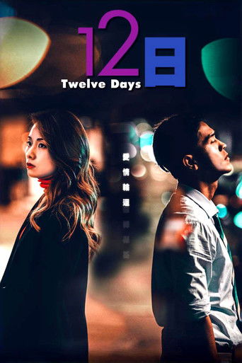 Poster for Twelve Days