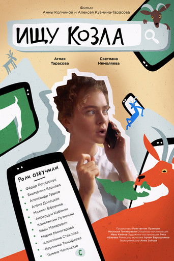 Poster for Looking for a Goat