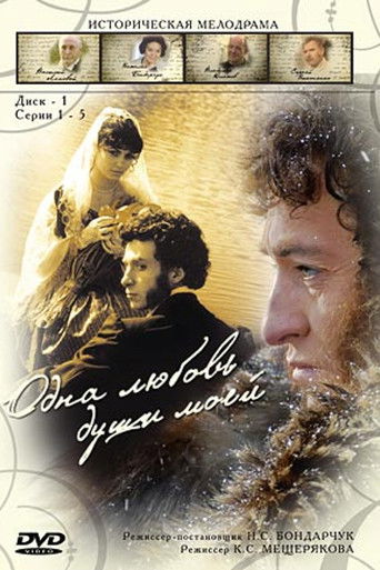 Poster for One Love of My Soul