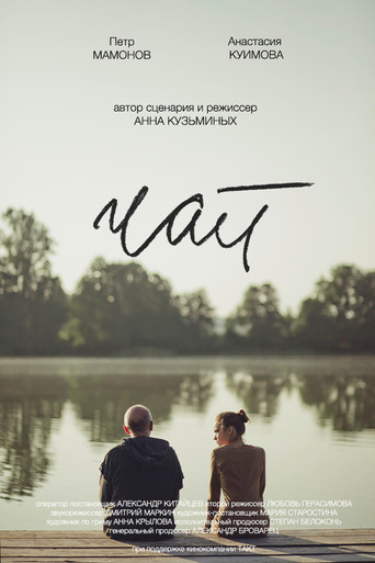 Poster for Tea