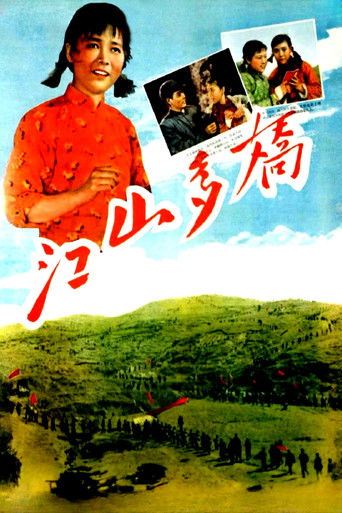Poster for Beautiful Homeland