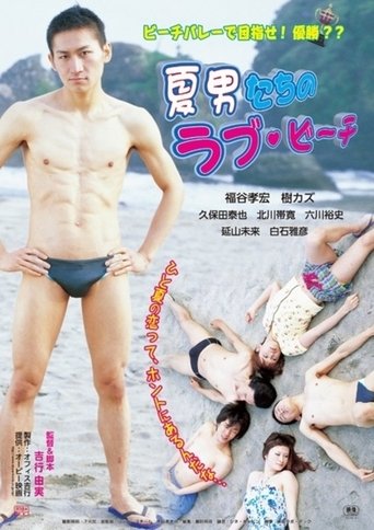 Poster for The Boys of Love Beach