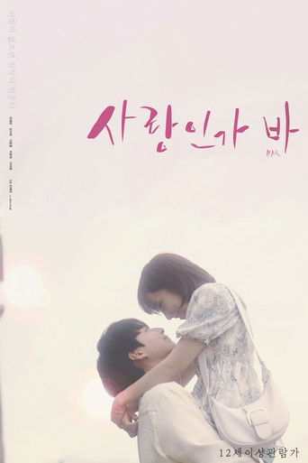 Poster for Is It Love BAR