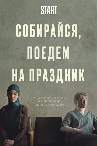 Poster for Get Ready, Off To The Feast
