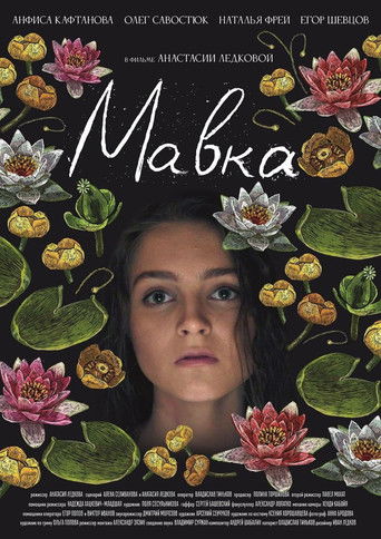 Poster for Mavka