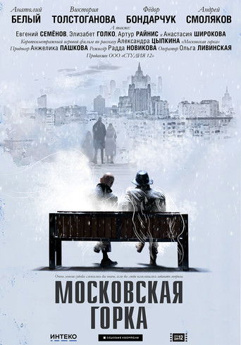 Poster for Moskovskaya Gorka