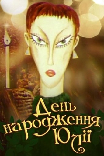 Poster for Yulia's Birthday