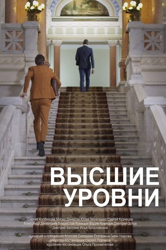 Poster for Higher Levels