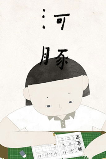 Poster for Bruise