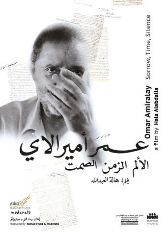 Poster for Omar Amiralay: Sorrow, Time, Silence