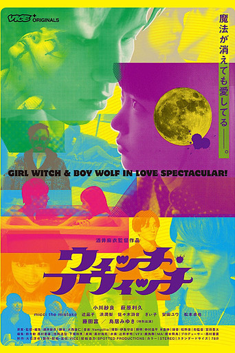 Poster for Witch-Which