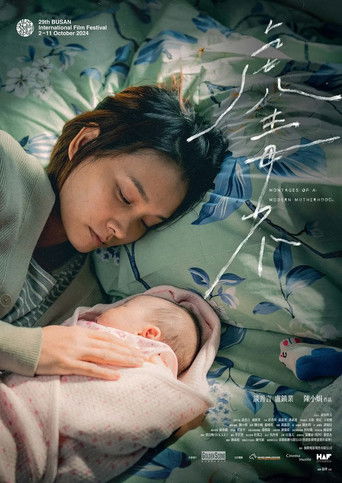 Poster for Montages of a Modern Motherhood