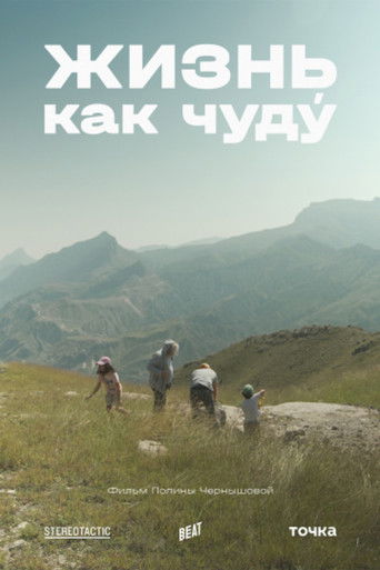 Poster for Life As a Chudu