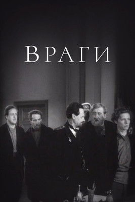 Poster for Foes