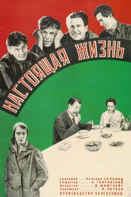 Poster for Real Life