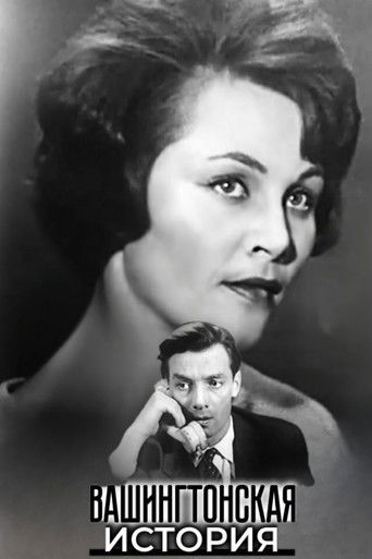 Poster for Washington Story
