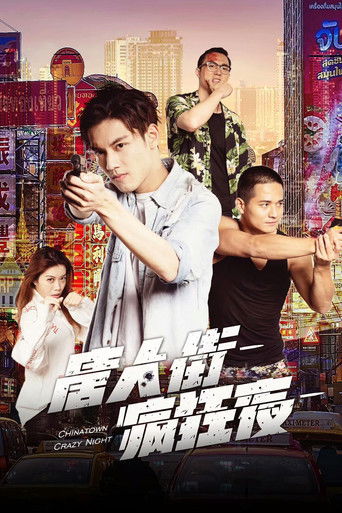 Poster for Chinatown Crazy Night