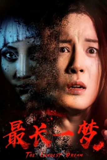Poster for The Longest Dream