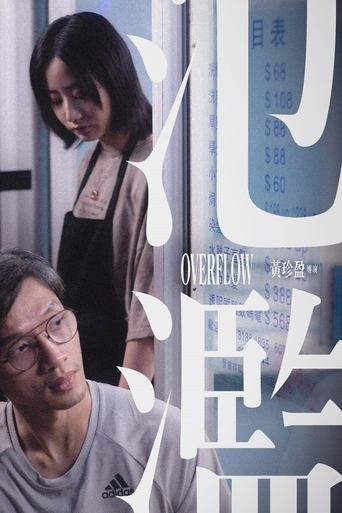 Poster for Overflow