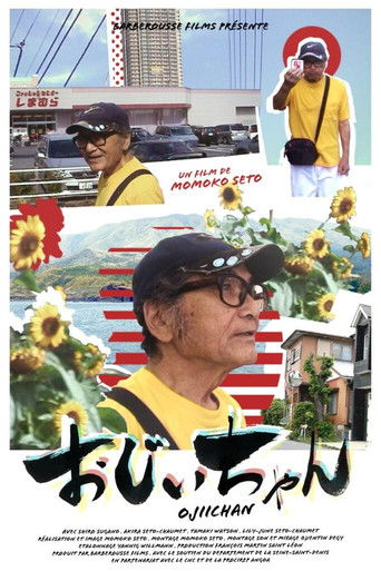 Poster for OJIICHAN