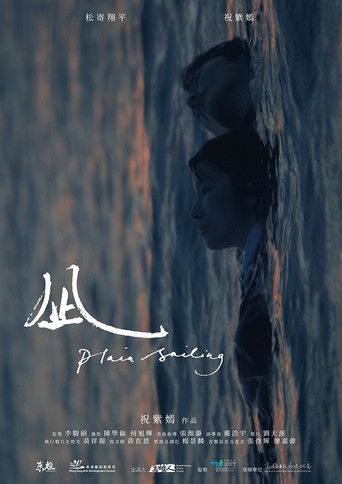 Poster for Plain Sailing