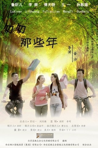 Poster for Record Love Song