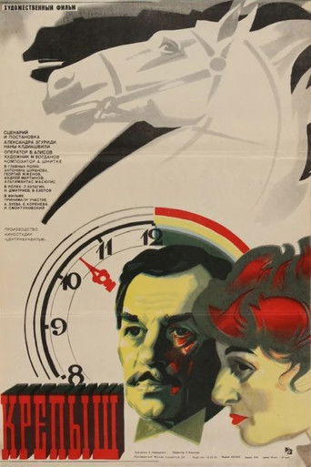Poster for Big Boy