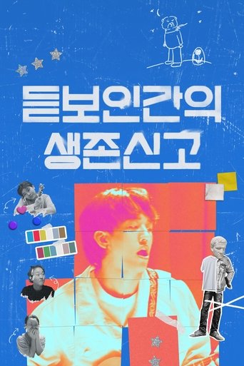 Poster for Notes from the Unknown