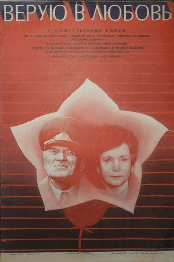 Poster for I Believe in Love