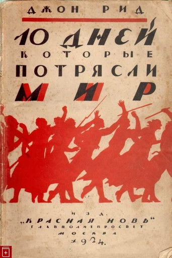 Poster for Ten Days That Shook the World