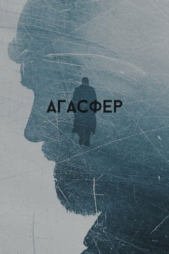 Poster for Ahasver