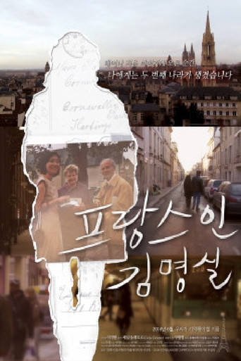 Poster for Winter Garden