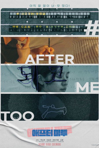 Poster for #Aftermetoo