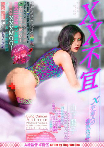 Poster for XXXMOG!