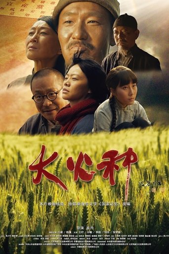 Poster for The Great Fire