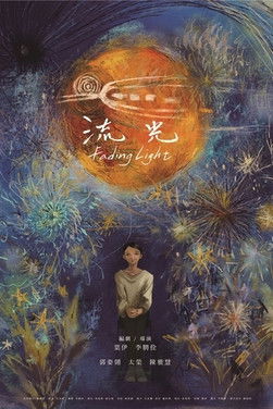 Poster for Fading Light