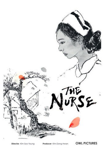 Poster for The Nurse