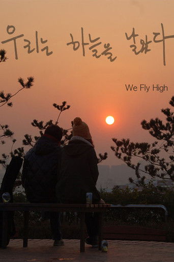 Poster for We Fly High