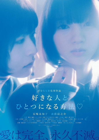 Poster for Sukinahito to hitotsu ni naru hōhō