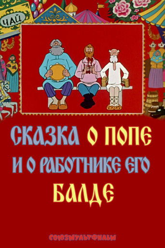 Poster for The Tale of the Priest and of His Workman Balda