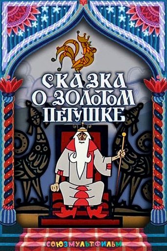 Poster for The Tale of the Golden Rooster