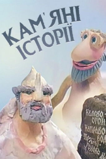 Poster for Stone Stories