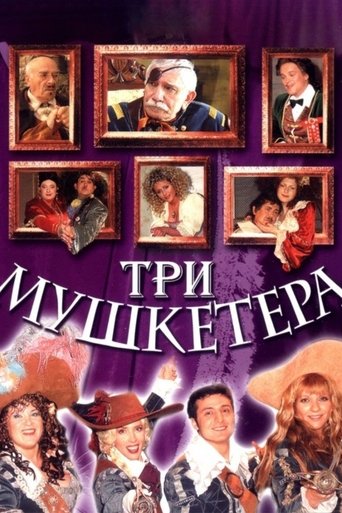 Poster for Three Musketeers